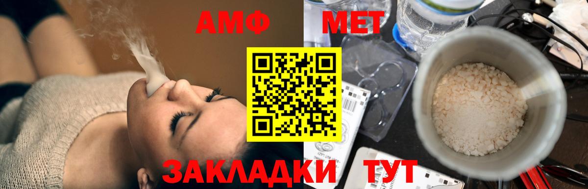 Амфетамин VHQ Гурьевск