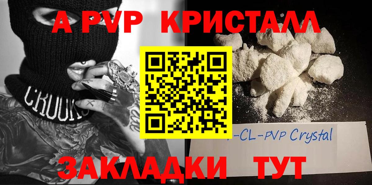 Гурьевск  Alpha PVP СК КРИС  Альфа ПВП  Alfa_PVP VHQ  Вход с VPN 