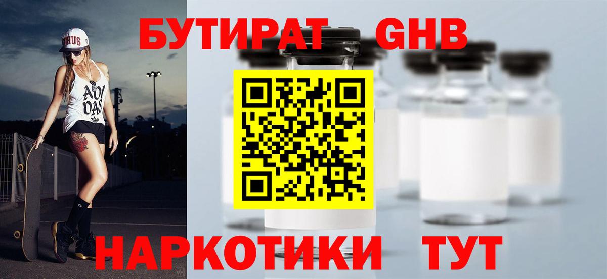 Гурьевск  Бутират Butirat  Вход с VPN 