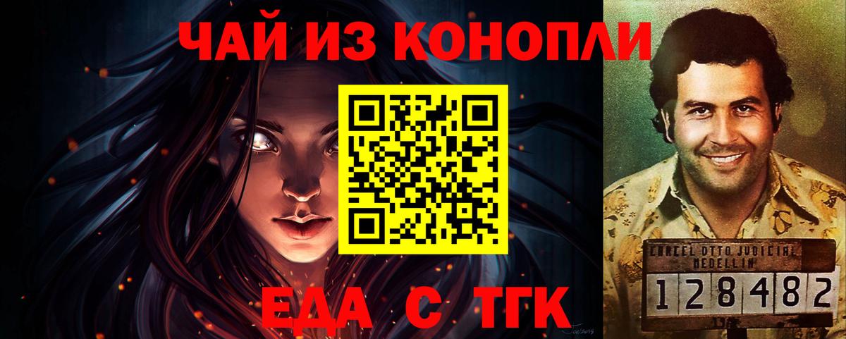 Печенье с ТГК марихуана Гурьевск