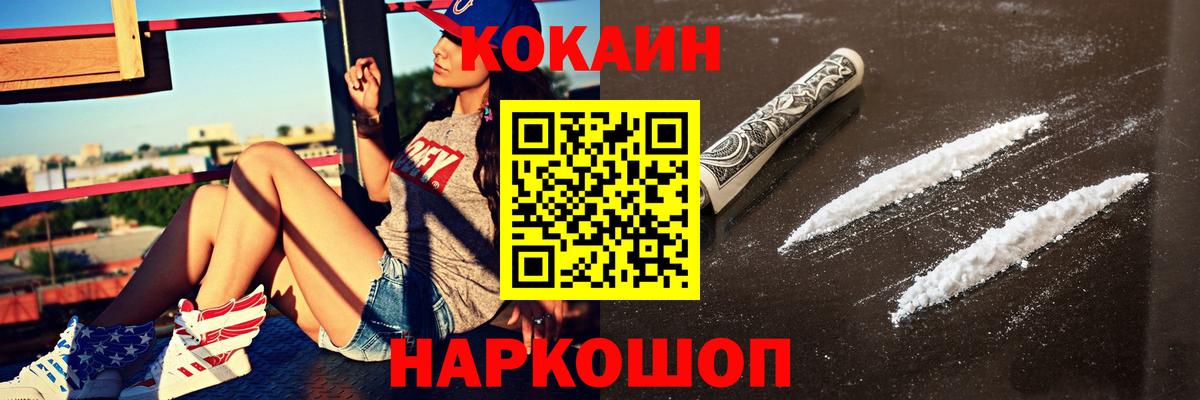 Кокаин Боливия Гурьевск