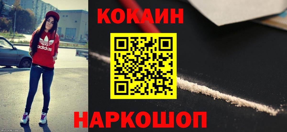 наркошоп  Вход с VPN  Кокаин  Гурьевск  Cocaine Эквадор  Кокаин Колумбийский 