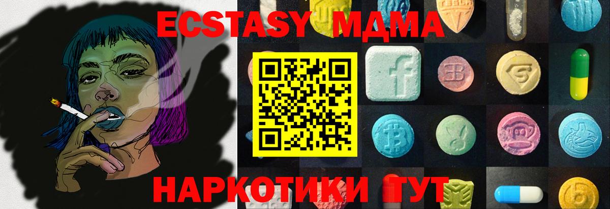Ecstasy 300 mg Гурьевск