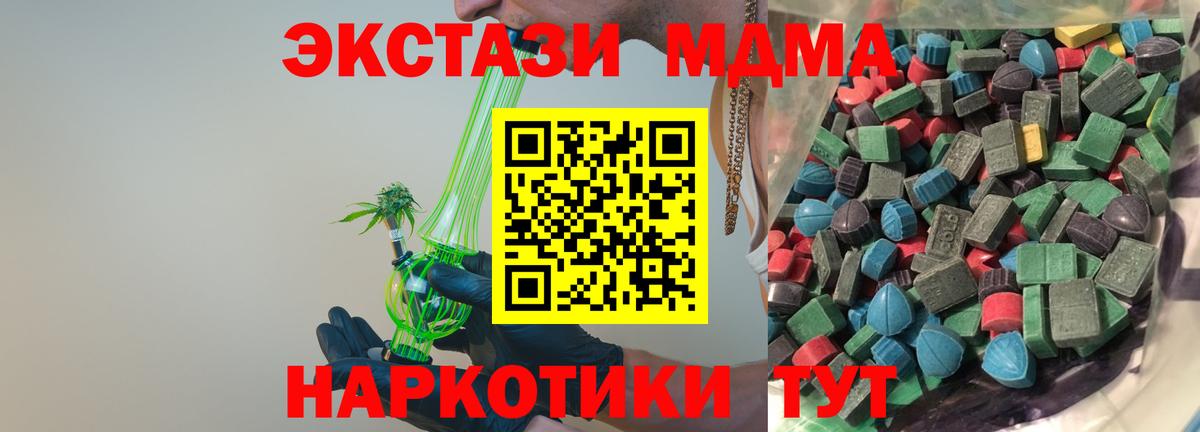 Ecstasy 280 MDMA  Экстази Cube  Вход с VPN  Экстази  Гурьевск 