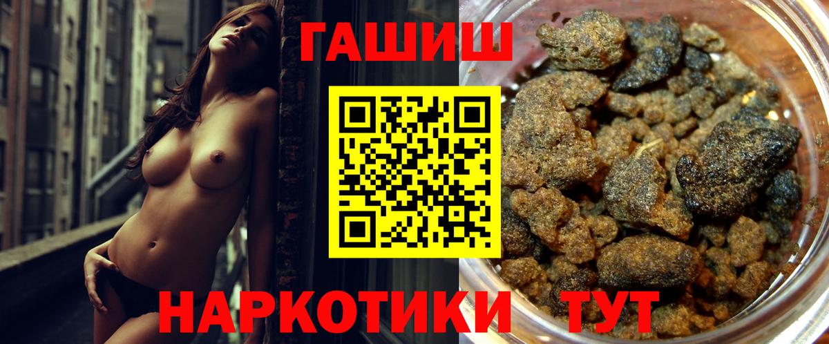 ГАШ 40% ТГК  Вход с VPN  Гурьевск  ГАШ 40% ТГК 