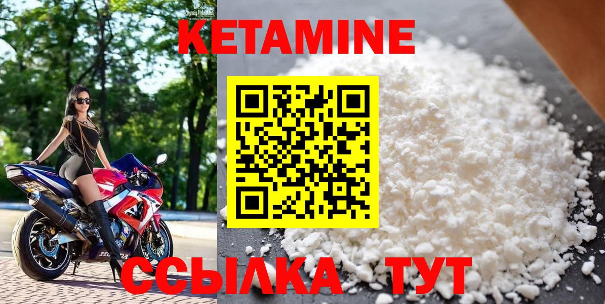 Гурьевск  Кетамин VHQ  Вход с VPN  КЕТАМИН ketamine 