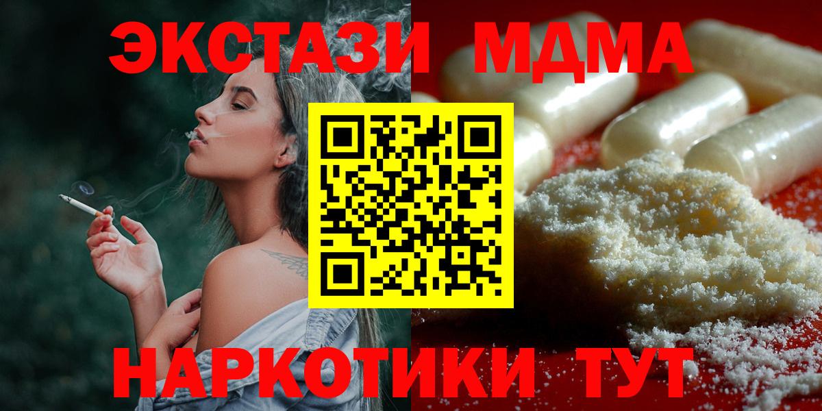 Гурьевск  МДМА crystal  MDMA молли  Вход с VPN 