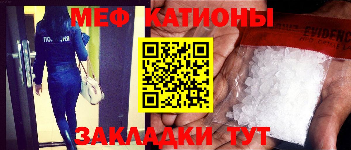 МЯУ-МЯУ  Мефедрон  МЕГА онион  МЯУ-МЯУ кристаллы  Гурьевск  Вход с VPN 