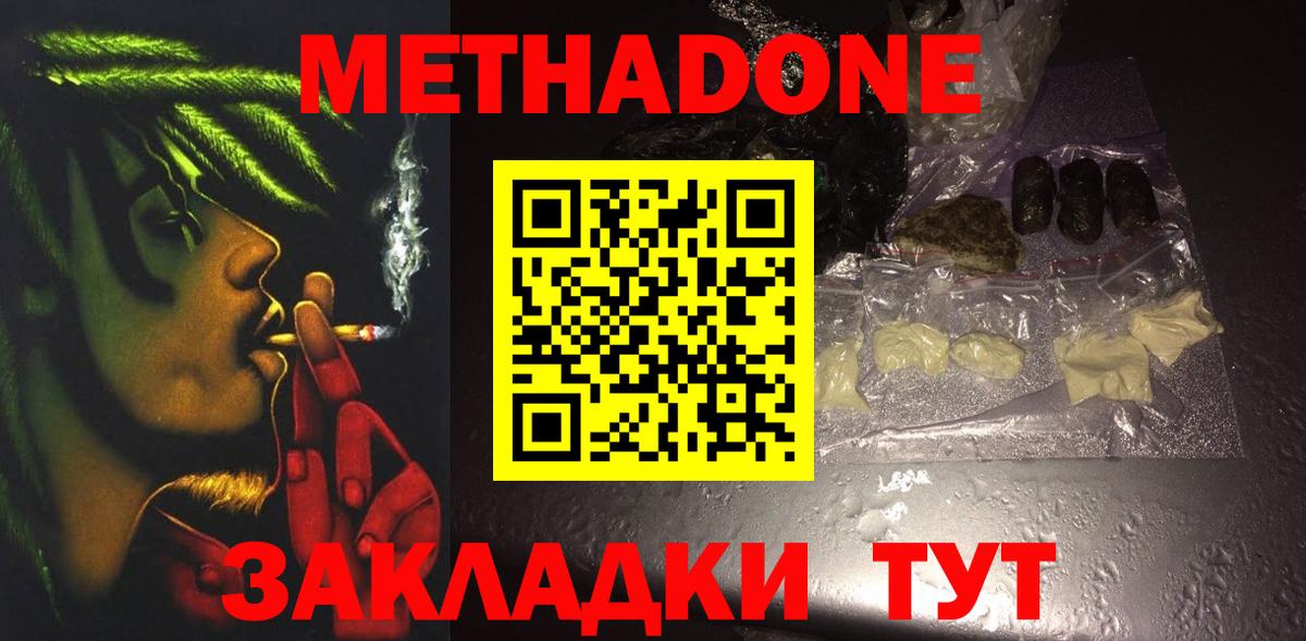   ссылки  Метадон мёд  сайты даркнета состав  Гурьевск  Вход с VPN 