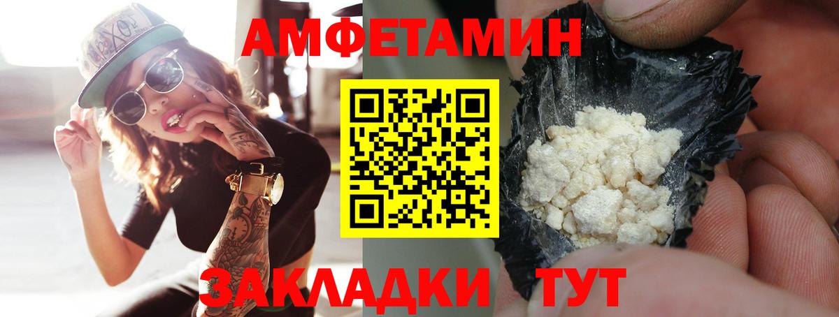 МЕТАМФЕТАМИН кристалл Гурьевск