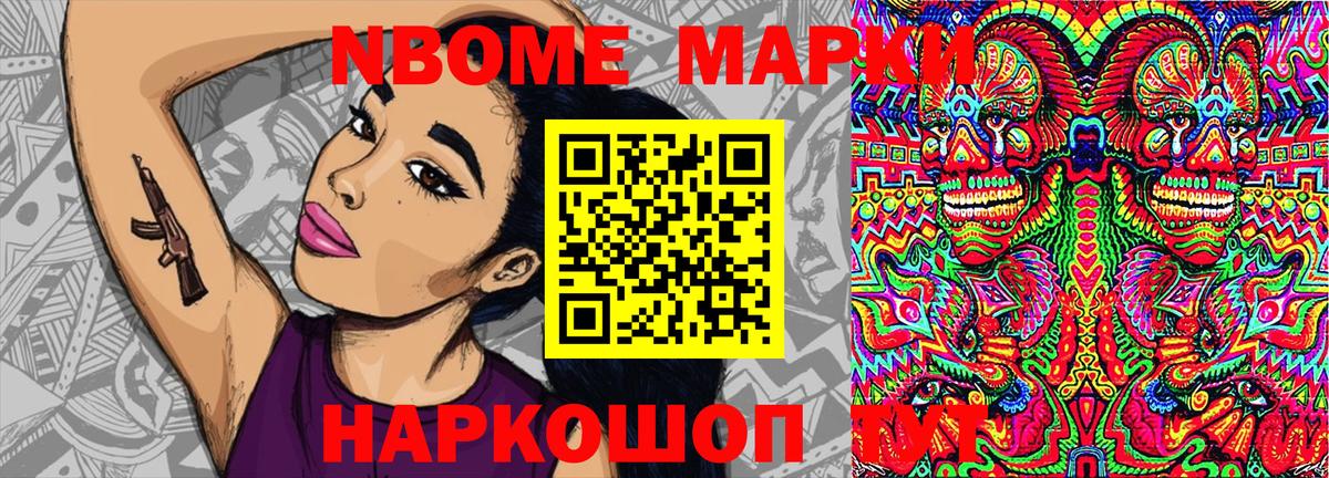 Наркотические марки 1500мкг Гурьевск