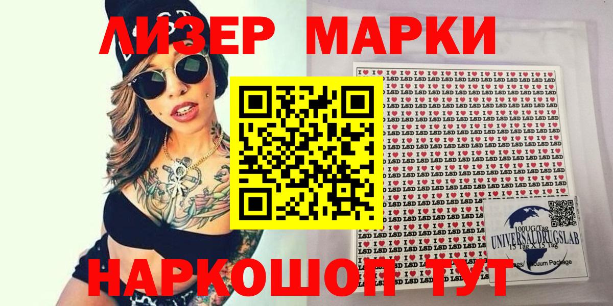 Гурьевск  магазин    Вход с VPN  Марки N-bome 1,5мг  Марки N-bome 1,5мг 