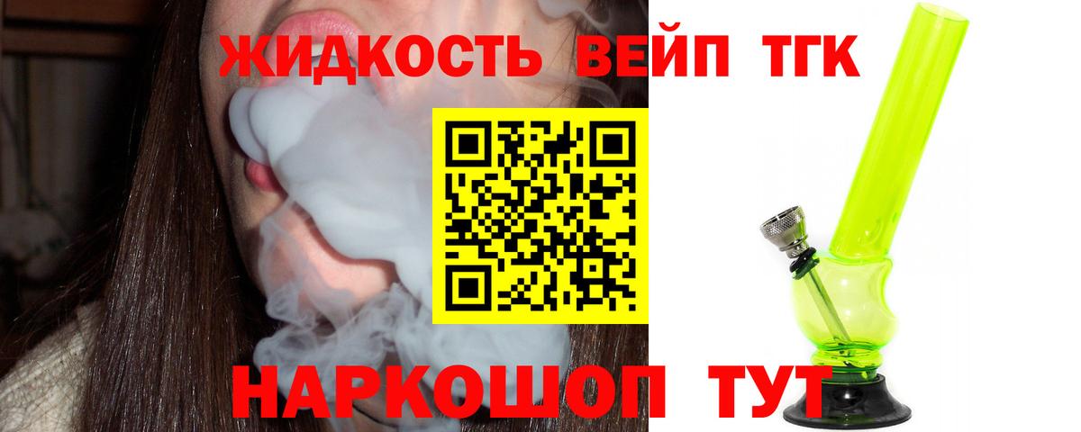 Гурьевск  Дистиллят ТГК гашишное масло  Вход с VPN  даркнет сайт  Дистиллят ТГК вейп с тгк 