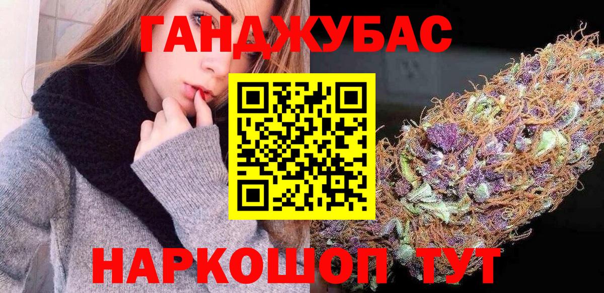 Конопля Bruce Banner Гурьевск