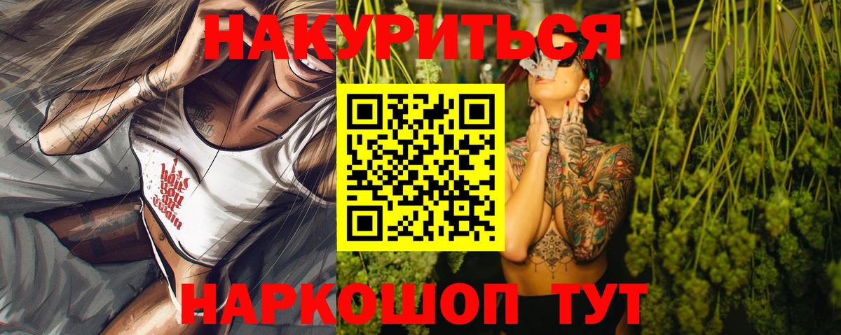 Бошки марихуана план  Вход с VPN  Каннабис SATIVA & INDICA  Канабис OG Kush  Гурьевск 